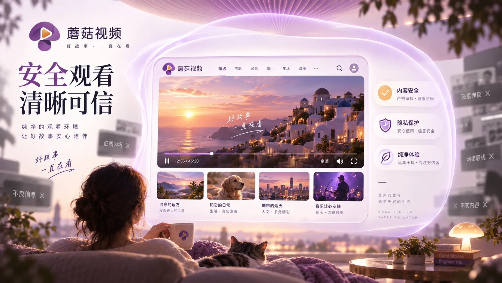 蘑菇视频浏览安全与域名核验